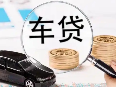 乌拉特中旗车辆抵押贷款什么情况会被认定为是违规?